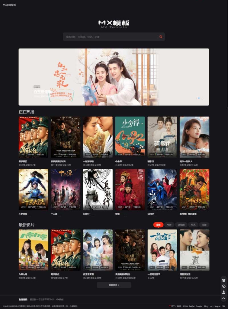 苹果CMS V10仿mxone电影先生模板自适应源码
