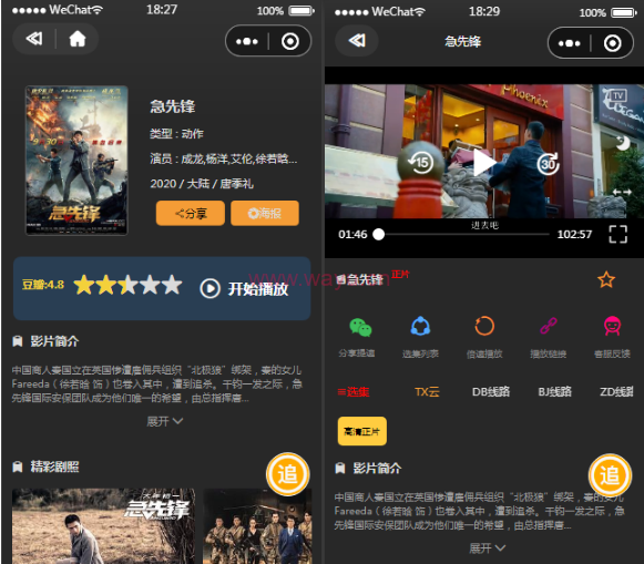 2024新版苹果cmsv10影视小程序(付安装教程)