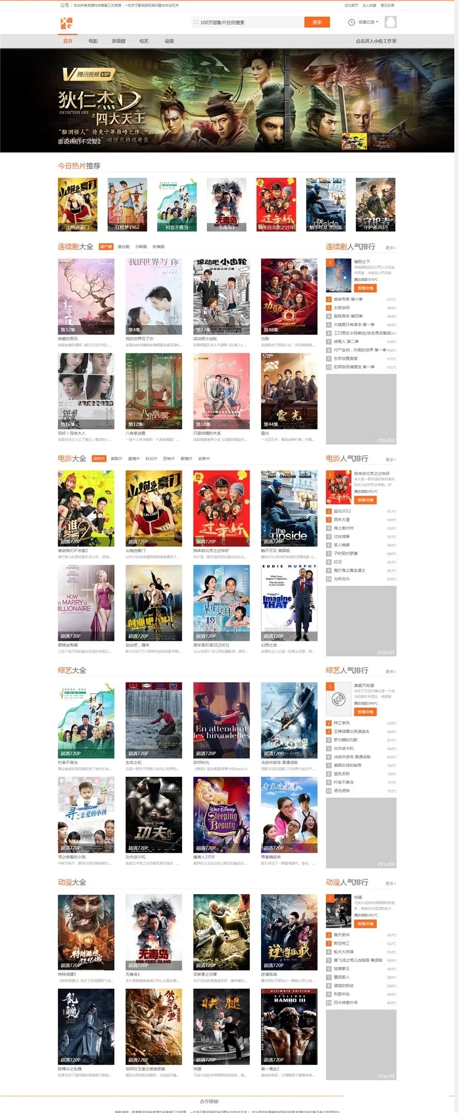 苹果cmsV8模板小俊XG013主题模板源码