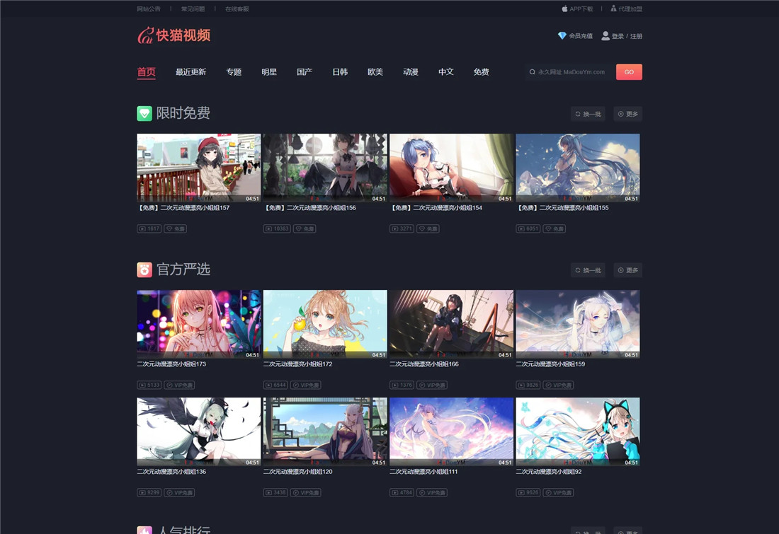 苹果CMSV10快猫视频模板源码下载