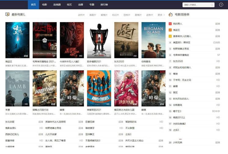 苹果cmsV10响应式高权重电影影视网站模板