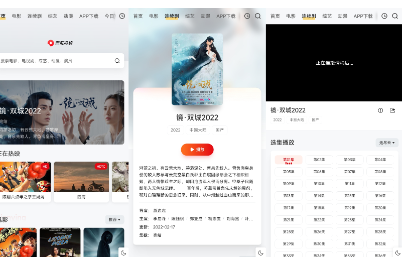 苹果CMS V10全解密MxPro2.0源码版本