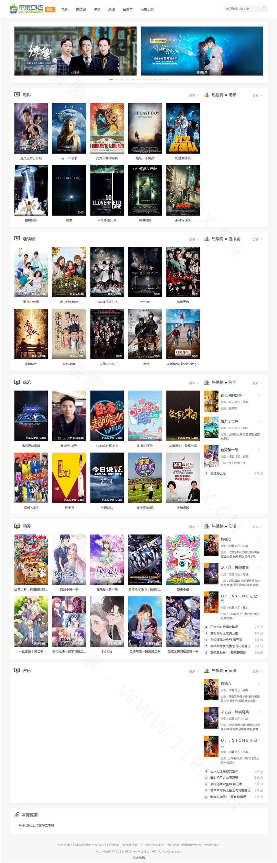 苹果CMSv10简洁干净自适应网站模板