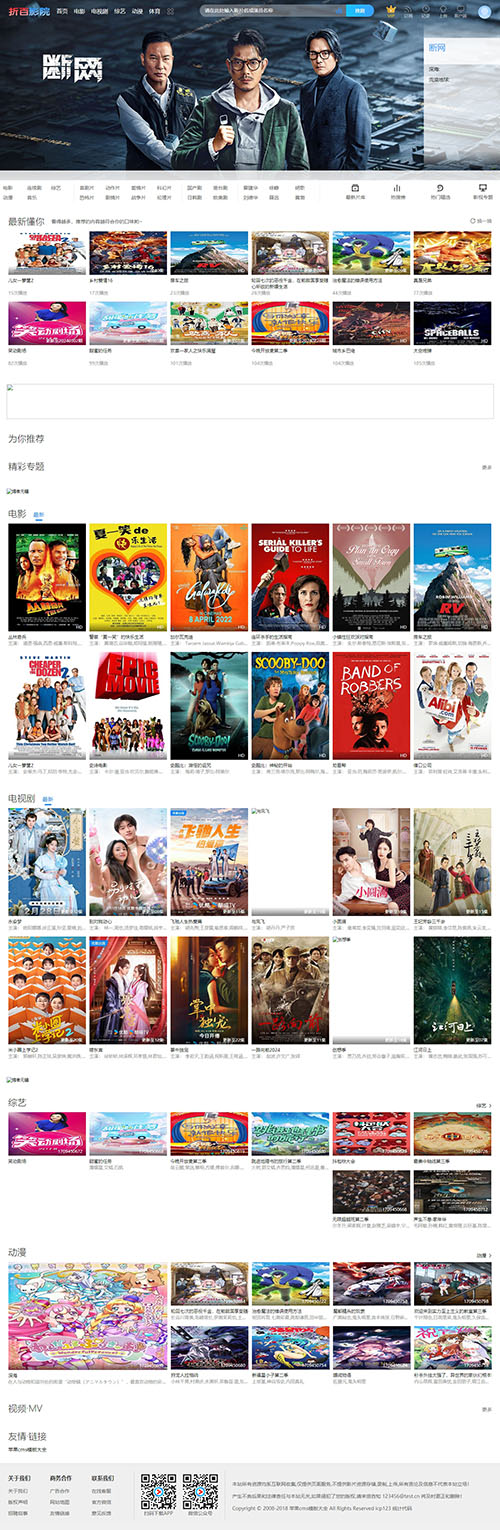 苹果cmsv10仿优酷视频网站模板（剔除弹窗版）