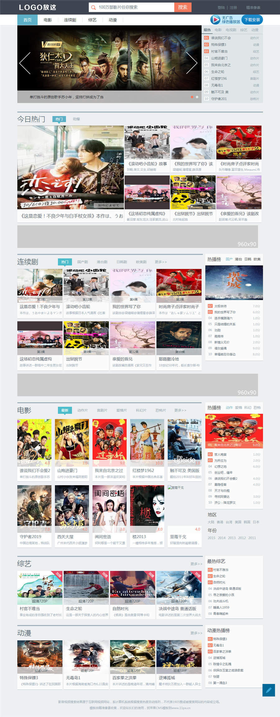 苹果CMSV8小俊v1905模板