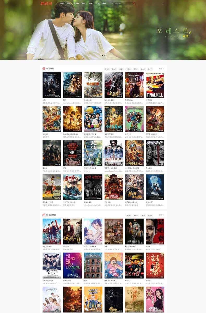 苹果cms v10仿韩剧网简约自适应免费网站模板下载【自适应】