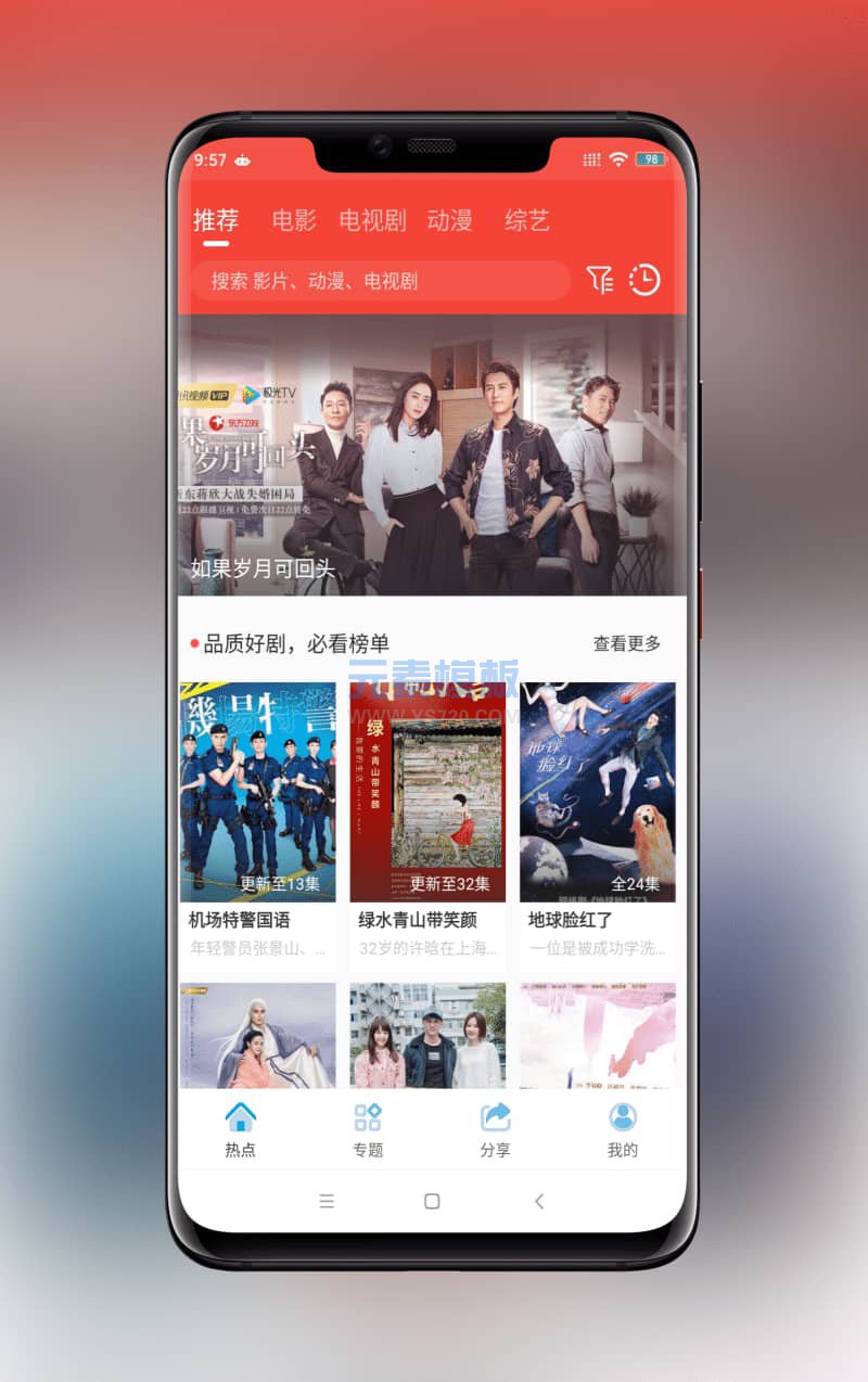 苹果CMSV10追剧达人对接0原生Java App修复版+教程【可解析官方】