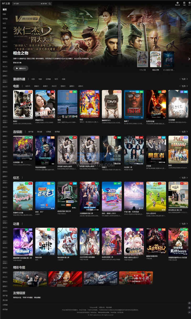 苹果cmsV10maccms暗黑MT主题免费模板分享