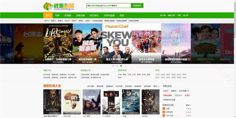 海洋CMS战狼影院PC+WAP模板