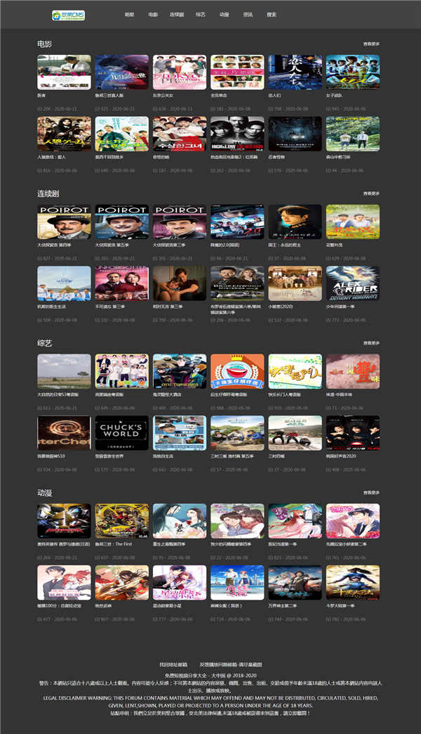 苹果CMSV10黑色自适应模板下载