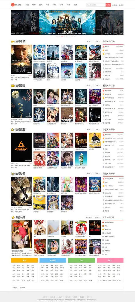 海洋 CMS 高仿 7kb影视网站模板，有喜欢的直接下载吧