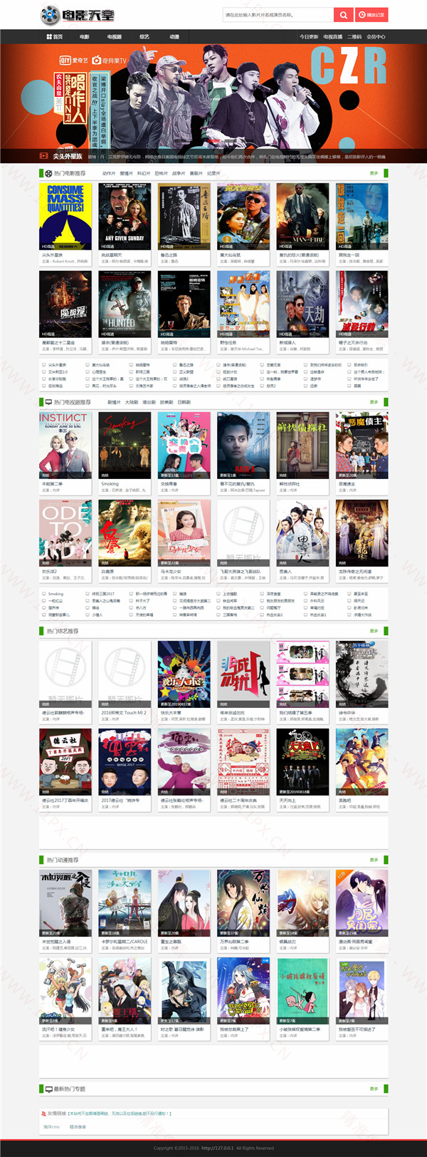 海洋CMS全新仿海洋天堂自适应模板