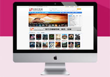 苹果cmsv8仿A67手机电影模板 支持迅雷下载