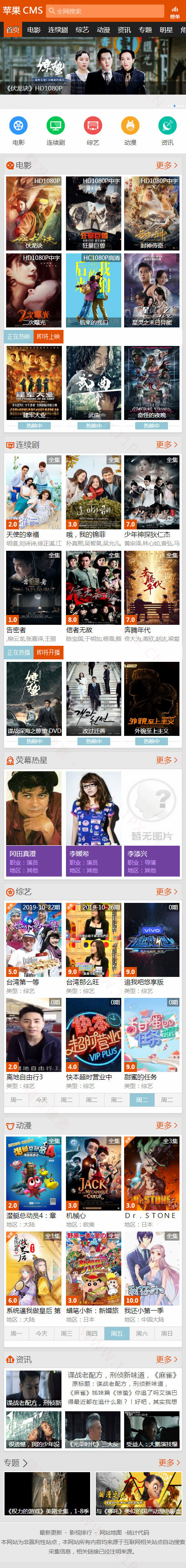 苹果CMSV10赞片手机版模板