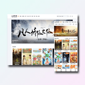 苹果cms10魔加主题1.1.6破解版支持苹果cms全部版本(附原版)