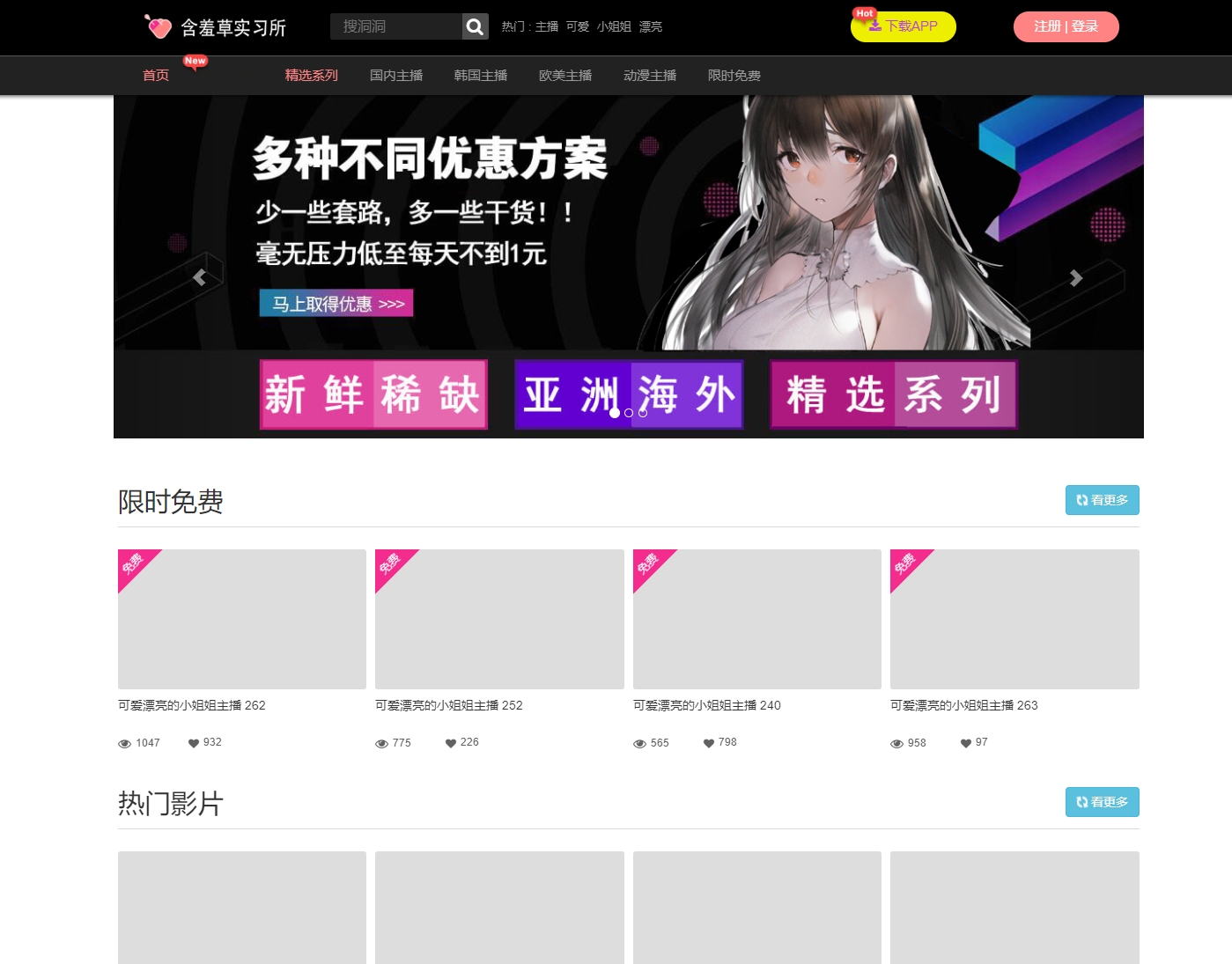 YM源码含羞草实习所二开苹果cms视频网站源码模板