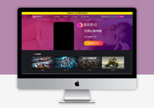 仿蜜桃电影网苹果cmsV10模板