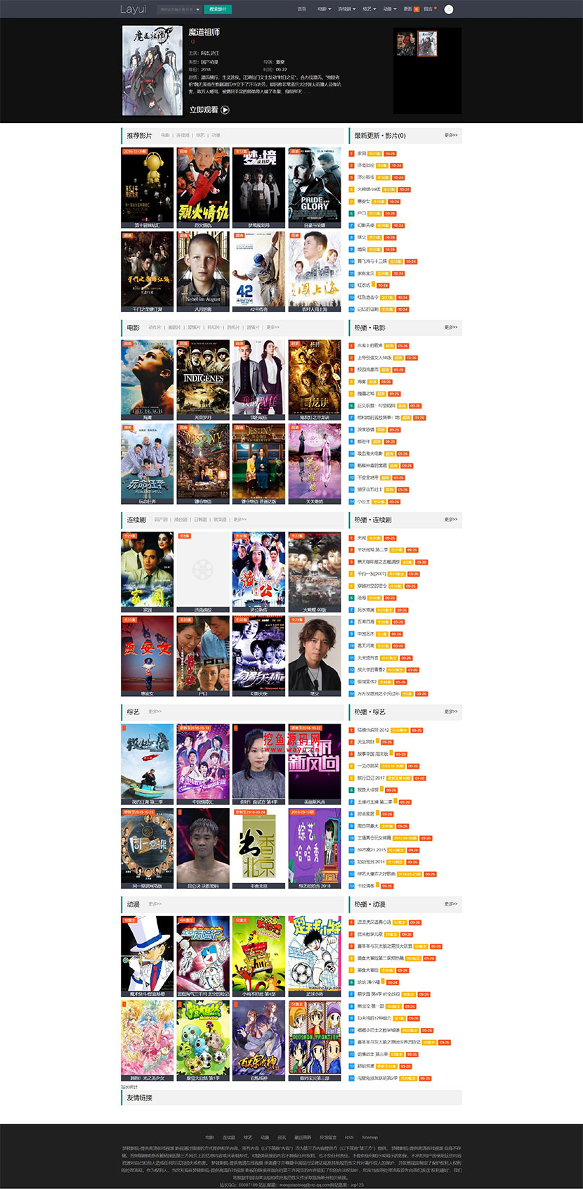 苹果cmsV10自适应模板简洁响应式影视视频网站模板 