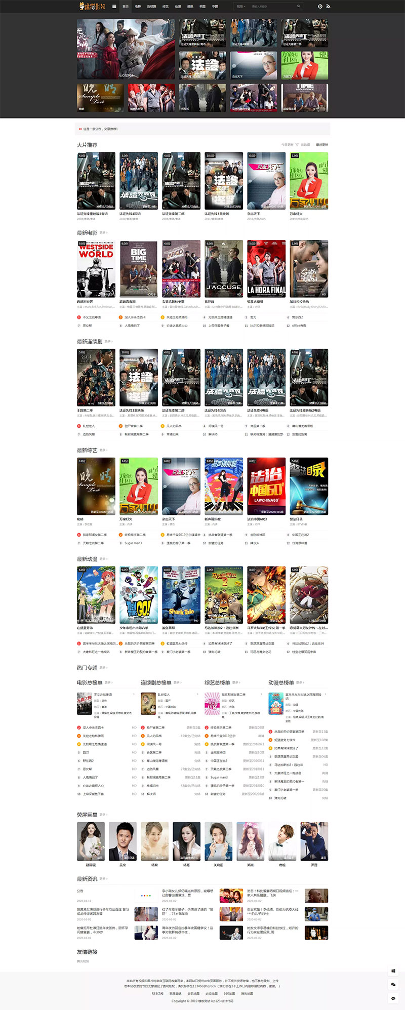 苹果cmsV10小屏精致灰色风格首涂第二十六套主题模板破解版 